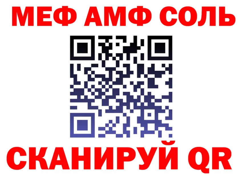 АМФ 97% ссылка shop ссылка на мегу Онега