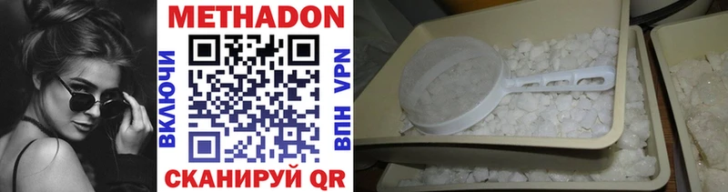 Метадон methadone  Онега 